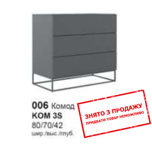 Комод Мерс KOM3S Гербор